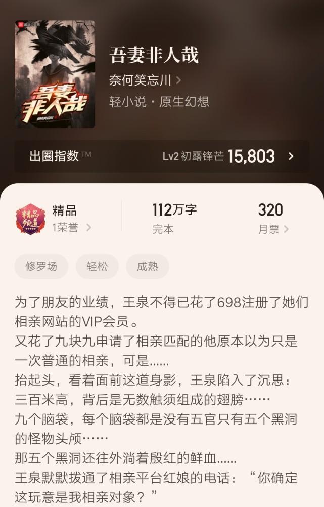 入戏太深小说临渊鱼儿_临渊鱼儿所有小说_临渊行小说