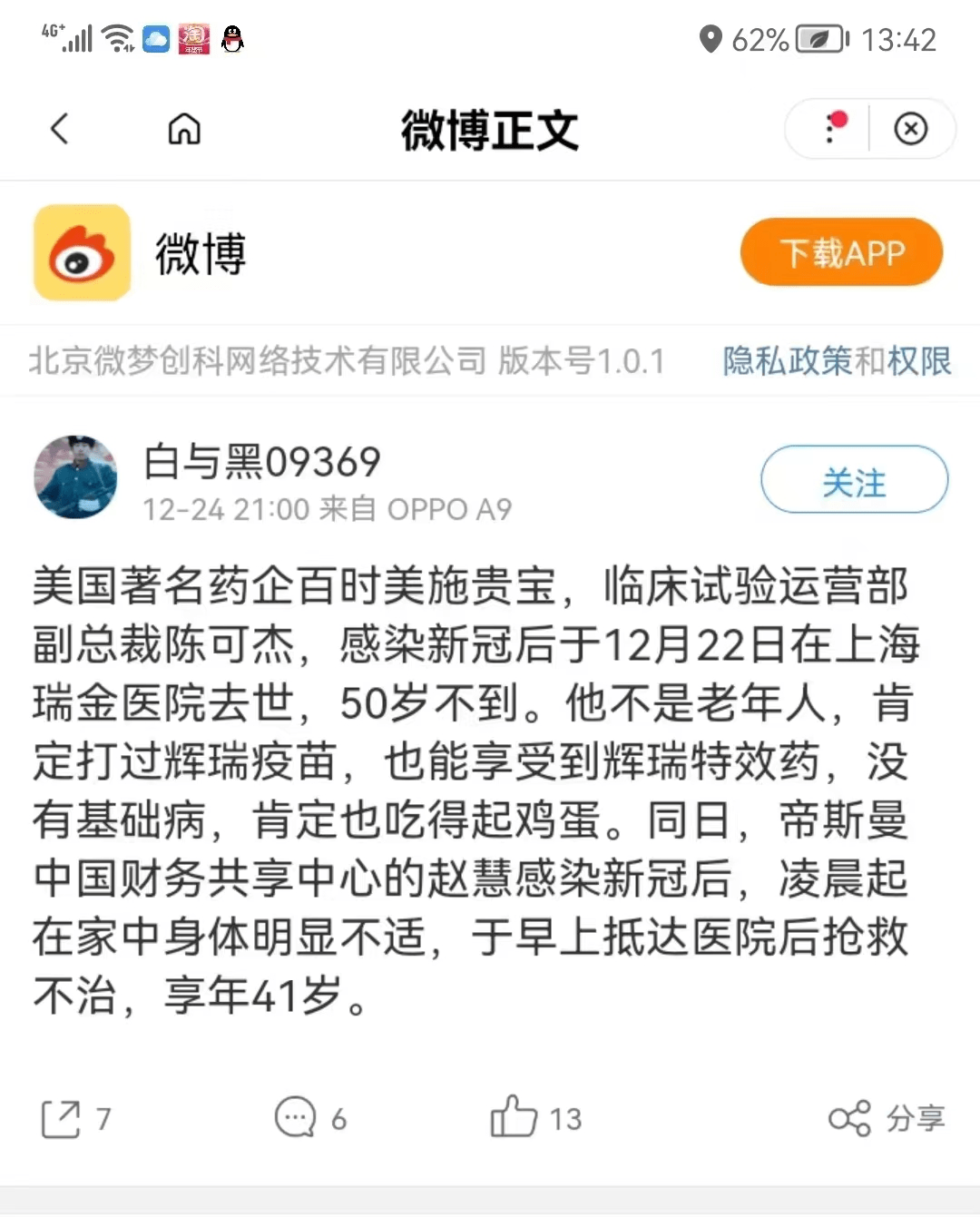 和阳不阳相比， 我更喜欢上班的日子