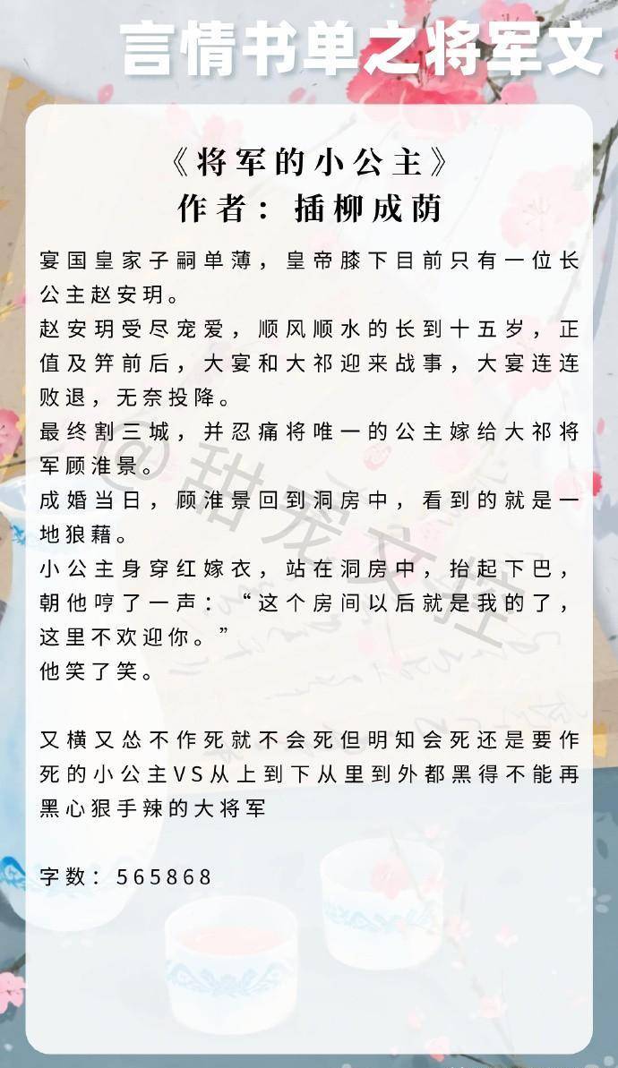 安利！高冷糙汉男主文，《嫁给表哥之后》《他定有过人之处》强推