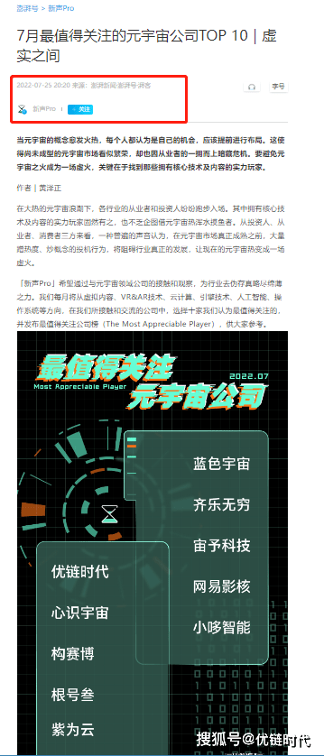 优链时代屡获行业大奖，2022完美收官之年度奖项荣誉集锦！