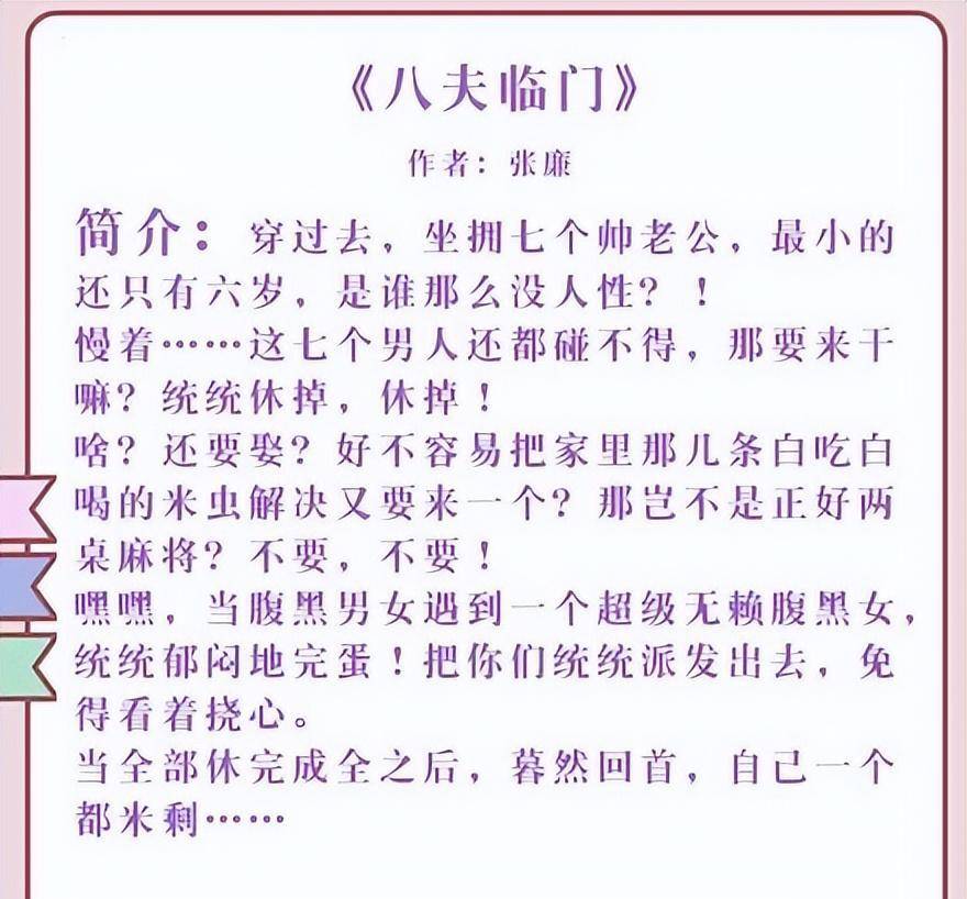 五本男主腹黑深情的甜宠文：费尽心机只为撩你入怀，宠你如命