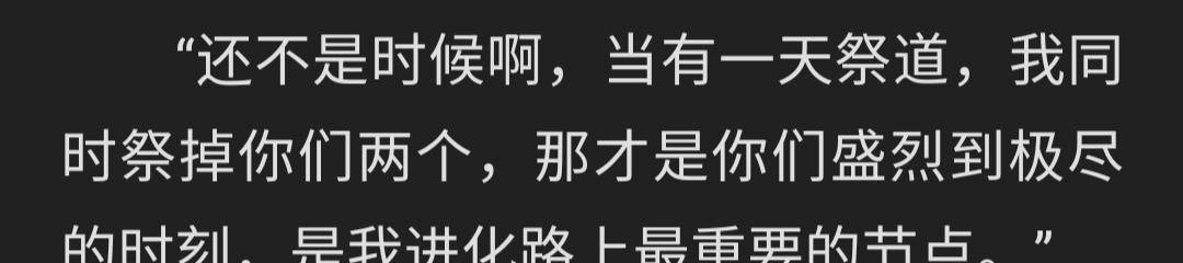 《圣墟》楚风再遇林诺依，成就双果仙帝，道果碰碰车要冲击祭道？