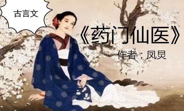 《碧霄九重春意妩》《药门仙医》《妻在上》《医妃权倾天下》爆红