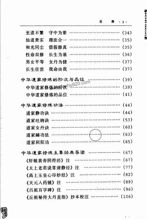 炼骨成仙_九炼成仙txt下载_梦幻诛仙2怎么炼骨炼满