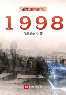 重生1998