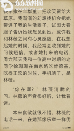 爱似尘埃心向水小说