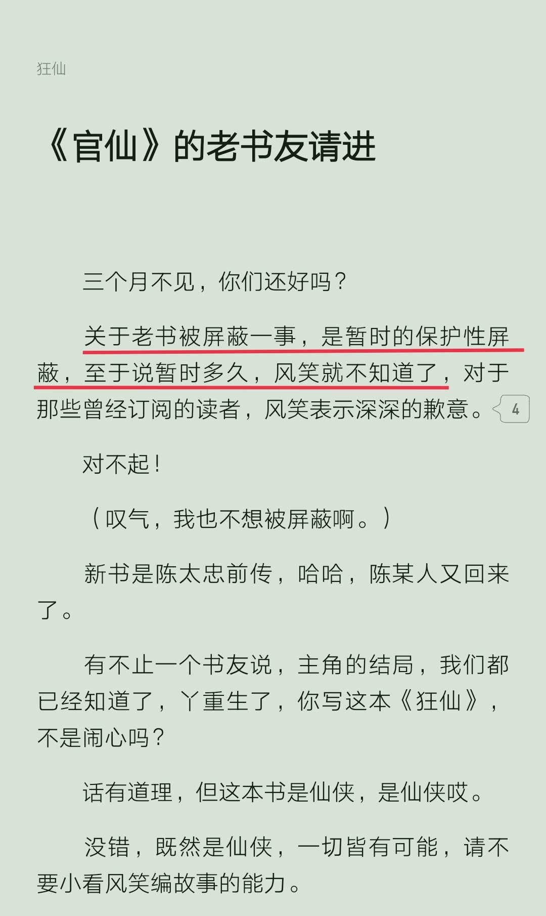 排行大神起点小说推荐_起点大神小说排行_起点中文网大神榜