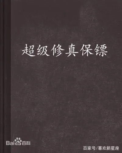 完结修真小说大全_完结版修真小说排行榜完本_修真系统小说完结小说排行榜完本