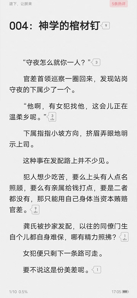 起点手机阅读_手机起点看小说_起点小说手机看不了了