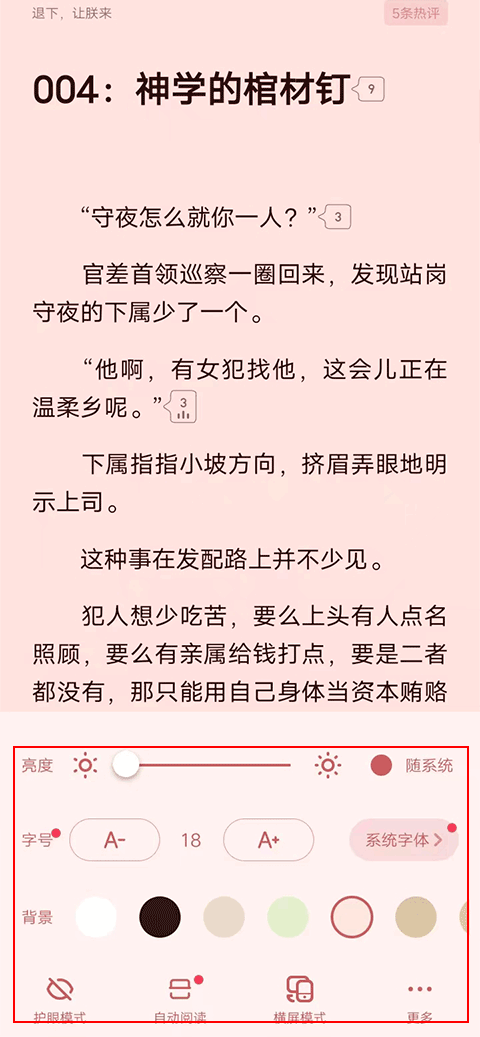 起点手机阅读_手机起点看小说_起点小说手机看不了了