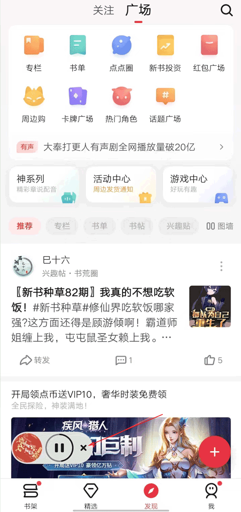 起点手机阅读_手机起点看小说_起点小说手机看不了了