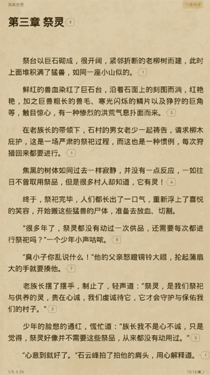 起点小说网手机_起点小说手机看不了书_手机起点看小说