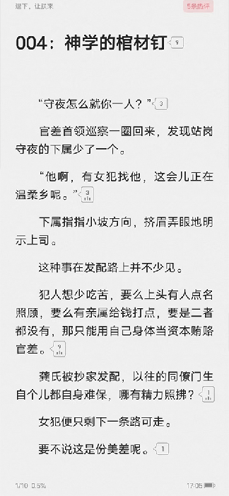 起点小说手机看不了书_起点小说在哪里看_手机起点看小说