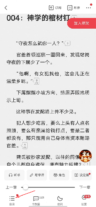 起点小说手机看不了书_起点小说在哪里看_手机起点看小说