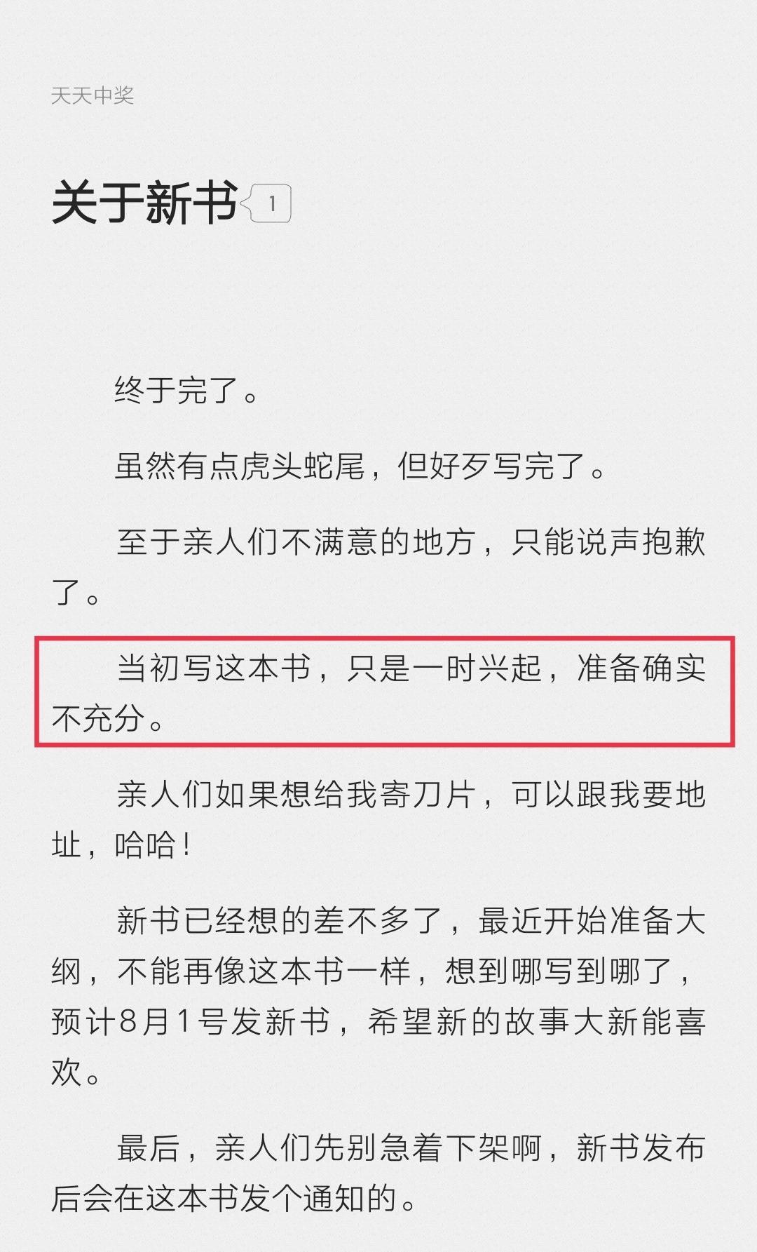 重生大涅磐男主和谁在一起_重生涅槃_重生之大涅磐