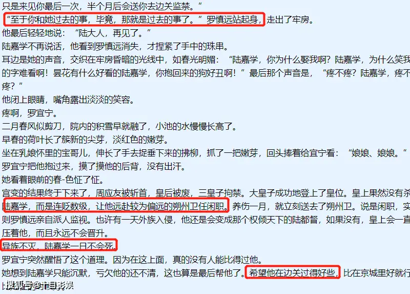 锦绣缘原著小说_原著锦绣缘小说免费阅读_原著锦绣缘小说在线阅读