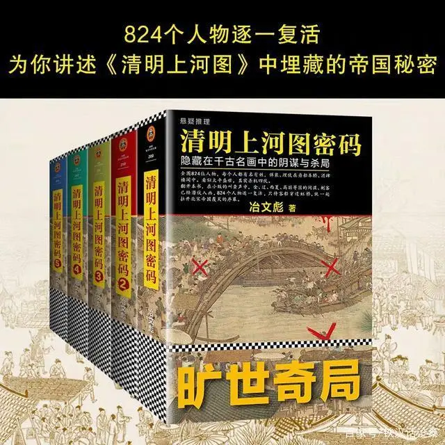 清明河图的内容_清明上河图小说_清明河上图作者