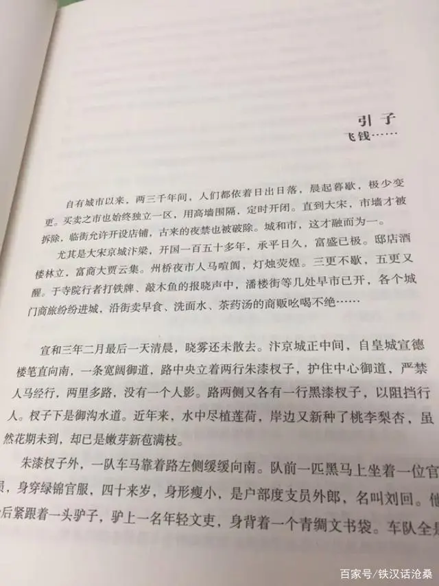 清明河上图作者_清明河图的内容_清明上河图小说