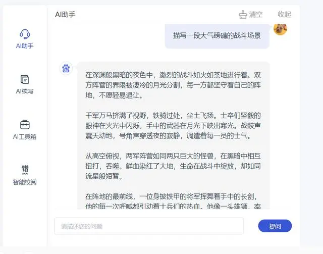 思路文学小说_小说思路软件_提供小说思路